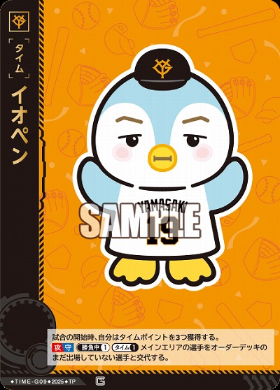 イオペン 【TBP01-TIME-G09TP】